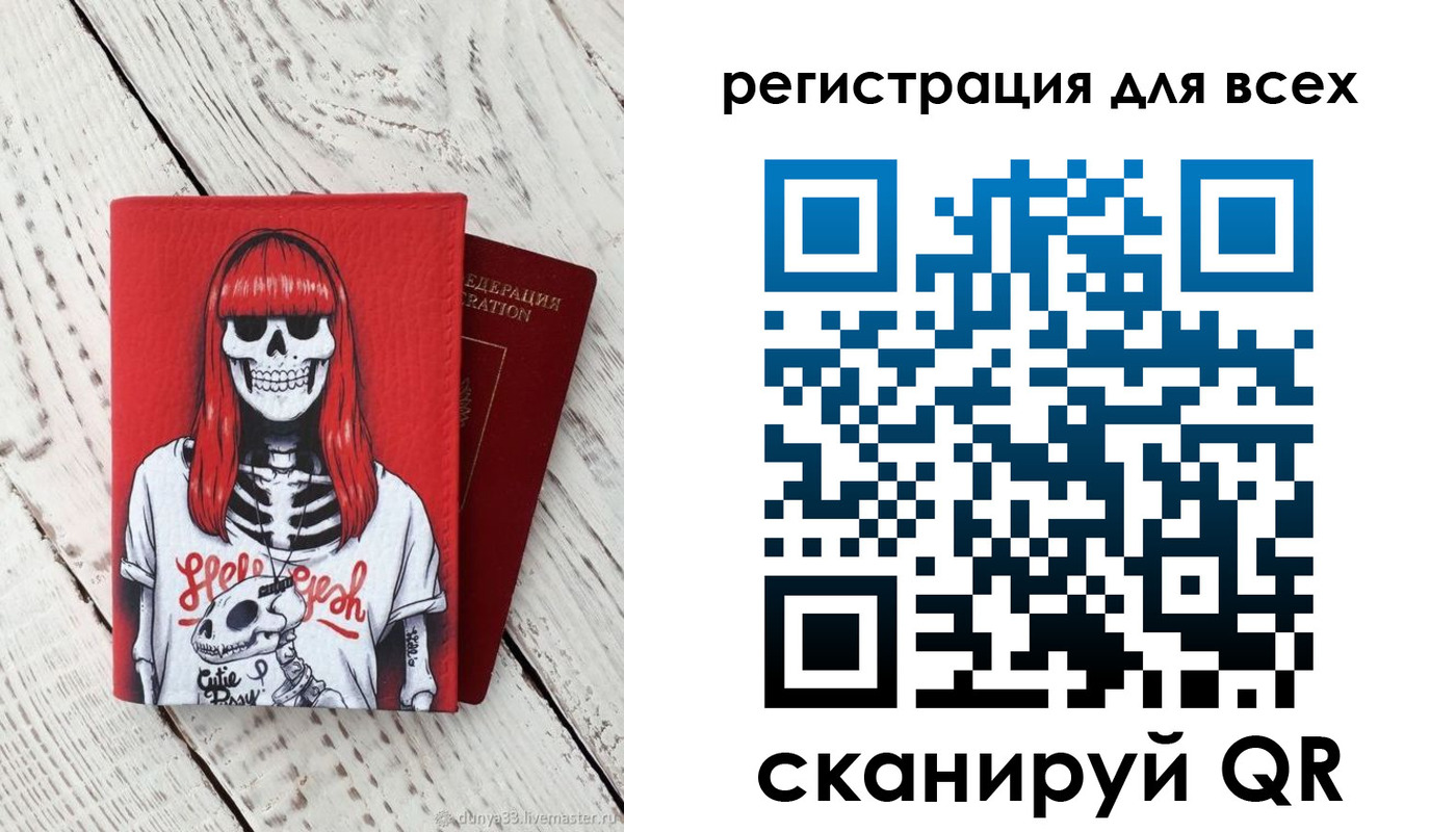 временная регистрация 2025 в Торжоке