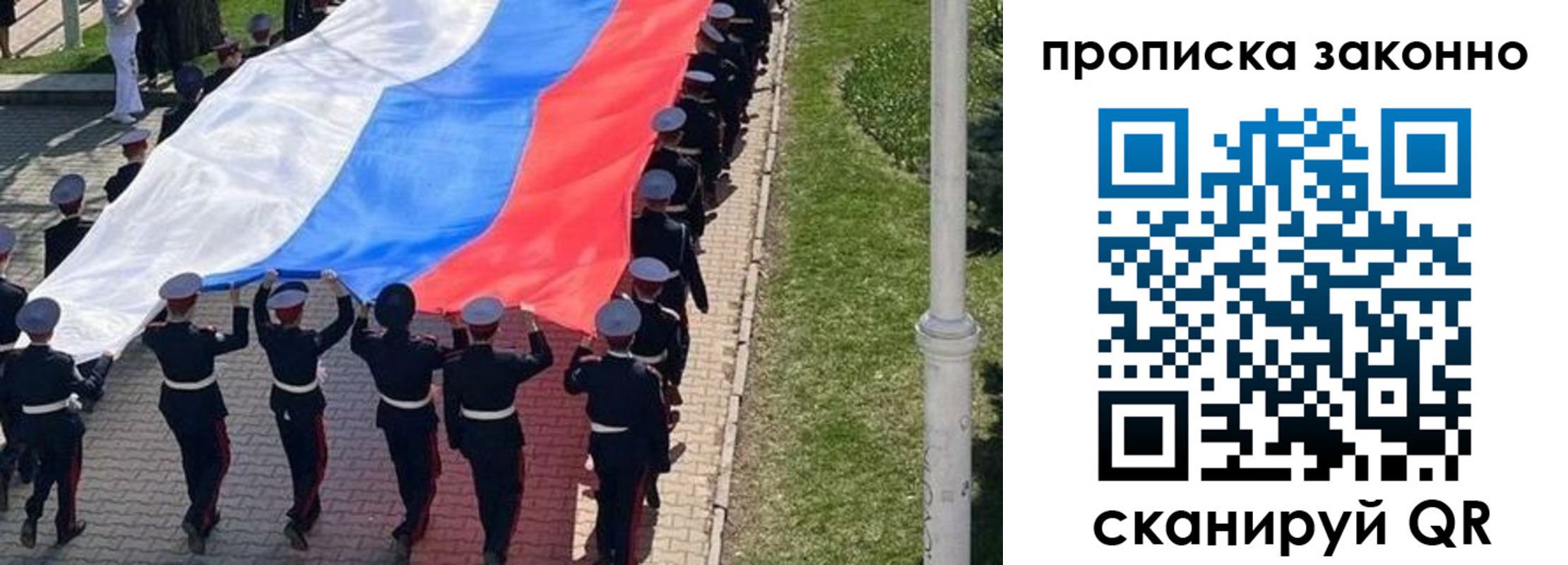 временная регистрация в Торжоке