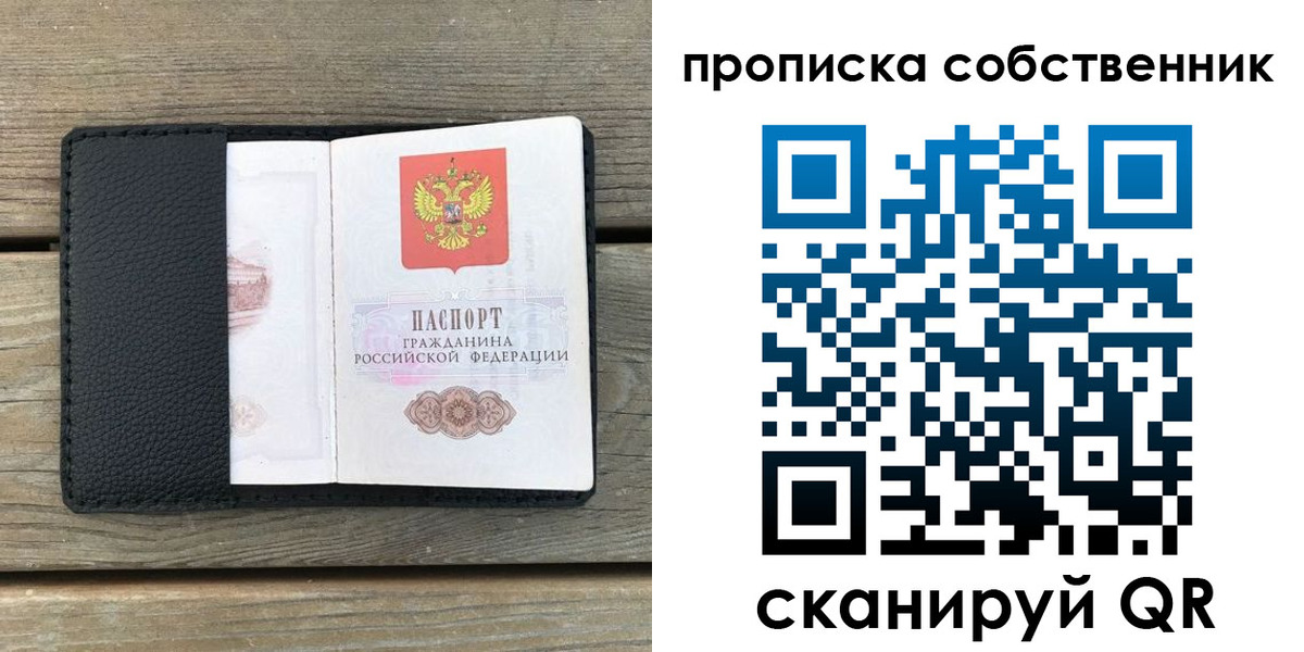 прописка ребенка в Торжоке