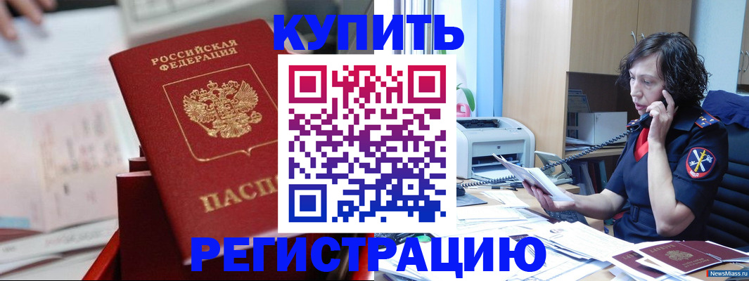 прописка регистрация в Торжоке