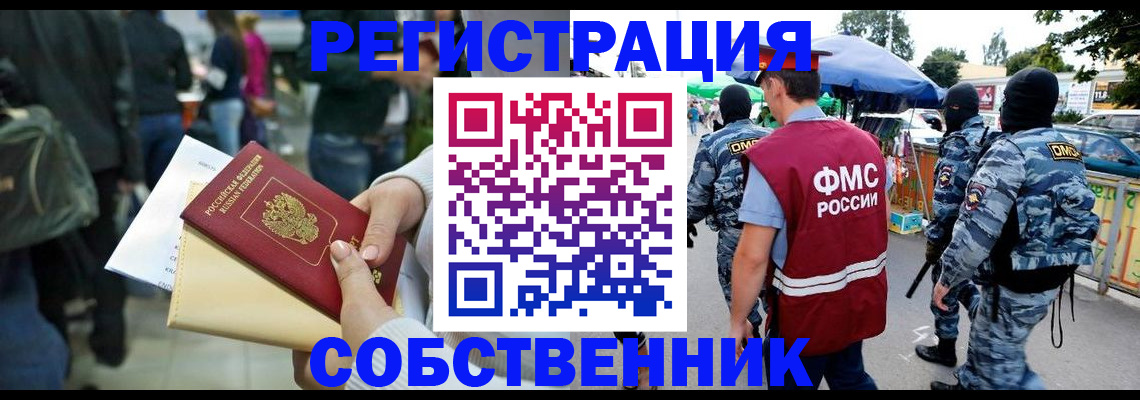 временная регистрация в Торжоке