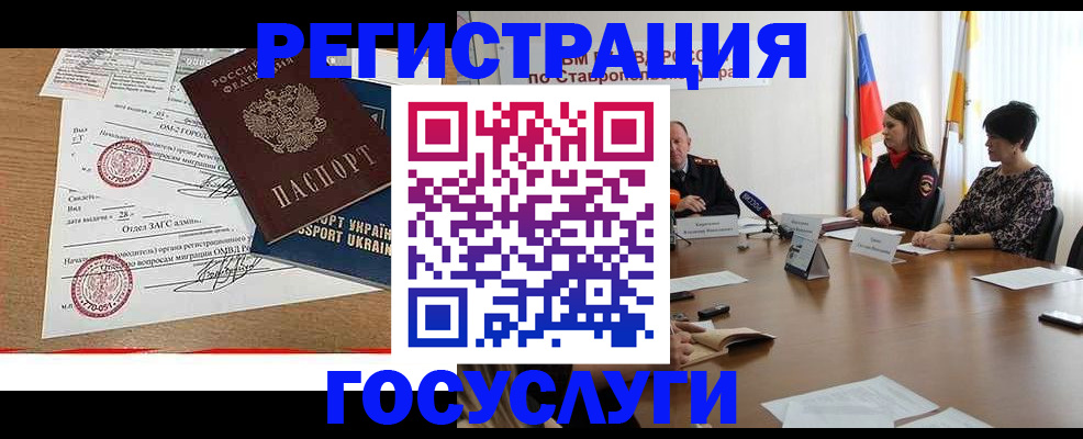 прописка паспорт в Торжоке
