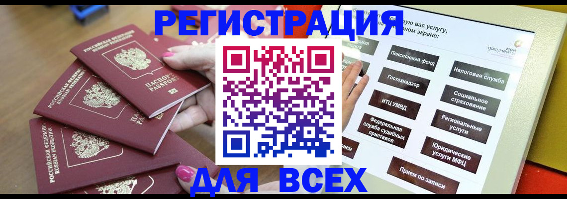 прописка для кредита в Торжоке