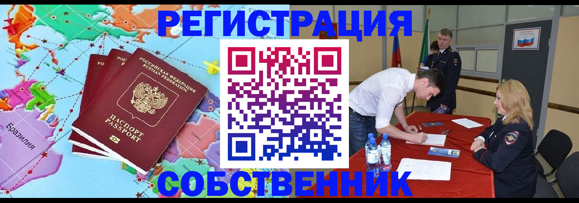 регистрация в Торжоке
